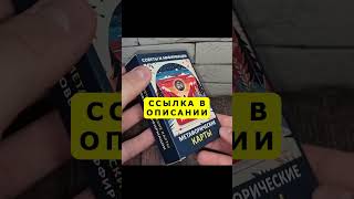 Вселенная хочет, чтобы Вы услышали ЭТО послание! Получите совет и аффирмацию на сегодня 🌌