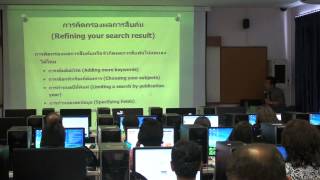 เทคนิคการสืบค้นสารสนเทศ และฐานข้อมูล ProQuest Dissertations and Theses Global ตอนที่ 1