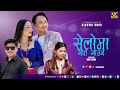 Seloma Geet Gaune | New Tamang Selo - Bishwo Dong & Sujana Rumba Ft Anita Gole & Nijal Tamang | Mv