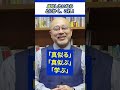 【重要】成功したいなら、とにかくこれ！ 会社員 職場 成功者 ビジネス マインドセット