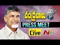 Chandrababu Press Meet LIVE | NTV LIVE