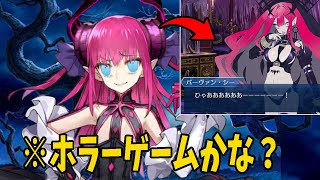 バーヴァンシー(声優：和氣あず未) バレンタインイベントフルボイス【FGO】