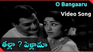 O Bangaaru Gootiloni Video Song ||  Talla Pellama Movie || NTR, Santha Kumari