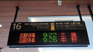 【路線記号】新宿駅 中央・総武線 16番線 コンコース 発車標（4K）