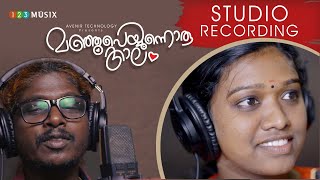 Manju Peyyunnoru Kaalam | Studio Recording | Bhagyaraj | Sunil Mathai | Ishika | Avenir Technology