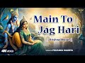 Main To Jag Hari Hu Kanha Mere | Priyanka Maurya | New Krishan Bhajan 2024 | Radha Krishna Bhajan