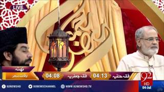 Rehmat e Ramazan - Sehar (Naat Sharif) - 04-07-2016 - 92NewsHD