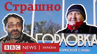 По той бік фронту: що у Горлівці думають про загрозу війни