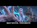 斗破苍穹133集吐槽向★青鳞新造型，药老半圣造型公开！