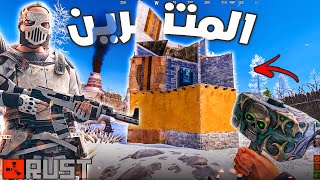 فلم راست | سكنت ببيت مهجور لانتقم من اشخاص ريدوني 💪🏻🔥 ( المتنمرين ) Rust Moive