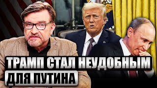 👊ПУТИН ОКАЗАЛСЯ ПРАВ НАСЧЕТ ТРАМПА! С Байденом было легче / Как я уехал из Киева и сдружился с Кохом