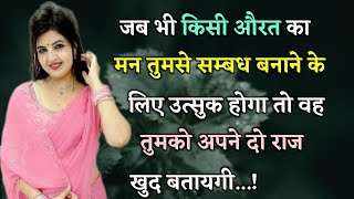 जब वह आपसे प्यार के लिए उत्सुक  | Gulzar Shayari Hindi || Sad Shayari || Best Hindi Psychology Facts