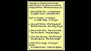 Yesu prabho neeku nenu- naa samasthamithunu, 293. యేసు ప్రభో నీకు నేను - నా సమస్తమిత్తును (744)