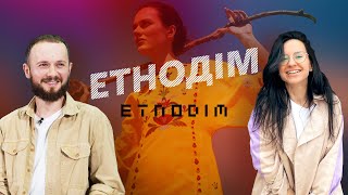 Україна працює | Бренд Etnodim — сучасні вишиванки | #3 випуск