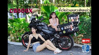 EP51 : CB500X แอบพาน้องๆเข้าป่าเหงื่อแตกพลั่ก ทั้งวัดป่าและคาเฟ่หลงป่า จ.ศรีสะเกษ