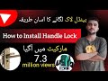 Door handle lock fitting ||handle lock Kaise lagate Hain ||how to install handle lock