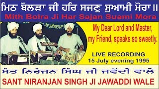 Mith Bolra Ji Har Sajan Suami Mora By Sant Niranjan Singh Ji Jawadi Wale