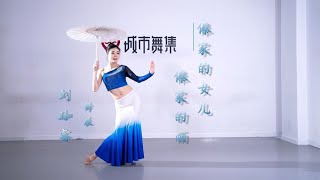 傣族舞剧目《傣家的女儿傣家的雨》丨适合艺考，面试，才艺表演