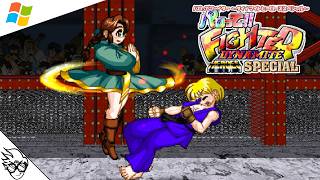 Parotte Fighter Special Heroes Dynamite (PC:Windows/Doujin - 2007) - Fu-Chan [Playthrough/LongPlay]