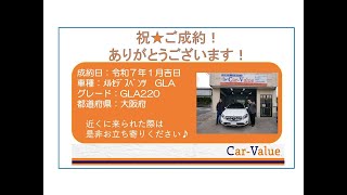 【ご成約済み】平成３０年式　メルセデスベンツ　GLAクラス　GLA220 4マチック 4WD