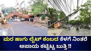 Weather Report - ಧಾರಾಕಾರ ಮಳೆ RED AlERT ಘೋಷಣೆ ಮಾಡಿದ ಹವಾಮಾನ ಇಲಾಖೆ | Oneindia Kannada