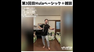 【土曜1月30日8時インスタlive　HULAを一緒に踊ろう】＃HULA＃フラ＃HulaHoniKeAloha＃ハワイ＃HAWAII＠HulaHoniKeAloha＃辻フラスクール