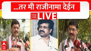 Dhanajay Munde on Beed LIVE | Walmik Karad | Santosh Deshmukh | ABP MAJHA LIVE