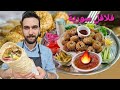 شيف عمر | فلافل سورية Falafel مع وصفة الشطة السرية