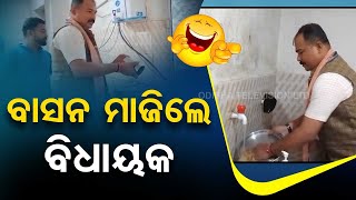 News Fuse | Odisha MLA Does This After Visiting Aahar Kendra in Nabrangpur