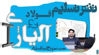 دو روش برای به دست آوردن تنش تسلیم فولاد آلیاژی آبدیده