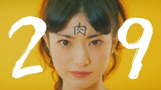 笑う女の子 - Nakanoまる【Official Music Video】