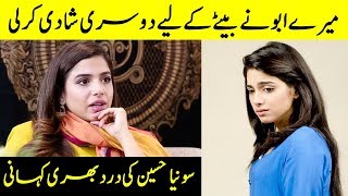 Sonya Hussain's revealed the truth about her father why he married another women | Desi Tv