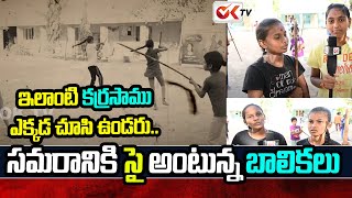 ఇలాంటి కర్ర సాము ఎక్కడ చూసి ఉండరు ..  | Karra Samu Free Training | Stick Fight Training | OK TV