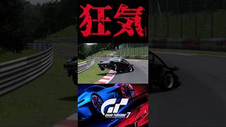 これマジで怖い（gt7）