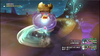 DQ10 ダークキング3 バト僧侶二人討伐 (15′36″46) バト視点 170704