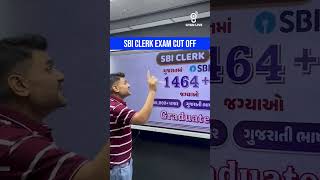 SBI CLERK EXAM CUT-OFF #gyanlive #gyanacademy #sbi #srbija #sbiclerk #sbiexam