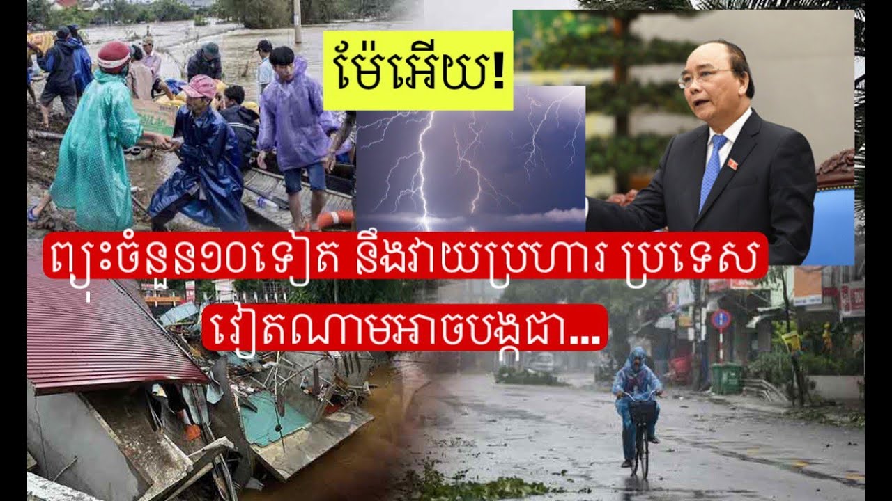 10 More Typhoons To Hit Vietnam, Causing Landslides And Floods. # ...