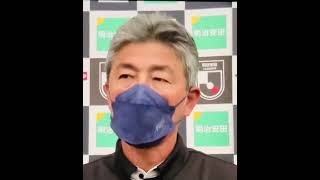 第19節【アビスパ福岡】長谷部茂利監督インタビュー　FC町田ゼルビア戦後