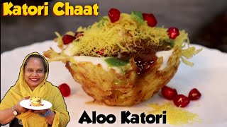 Katori Chaat Recipe | Aloo Katori Chaat | Chaat Katori Recipe | Street Food Zaika