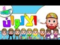 نشيد تعليم الألوان للأطفال باللغة العربية ( 3 ) | بدون ايقاع | Learn Colors in Arabic for Kids