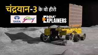 Explainer: Tata, Godrej..Chandrayaan 3 की सफलता के Superhero, ISRO के साथ मिलकर रचा इतिहास