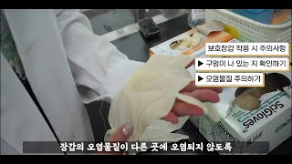 [2024 공모전] 함께 지키는 연구실 안전 가이드