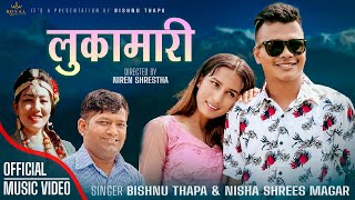 लुकामारी   Lukamari - Bishnu Thapa . Nisha Shrees Magar  || New Nepali Lok Dohori Song  2024