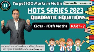 Quadratic Equations HOTS Class 10th Part - 2 | HOTS Series 2022 Part -11