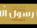 Assalamu Alayka - Arabic Official Music Video by Maher Mustafa Maher Zain