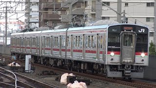 【4K】JR予讃線　普通列車7200系電車　ｶﾏR02編成+ｶﾏR16編成　宇多津駅到着