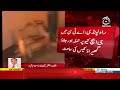 violent protest on may 9 case of attack on ghq gate latest update aaj news