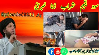 new 2021 bayan|Ep# 111|مولوی نورالدین آغا صاحب |pashto new bayan|molvi Noor din agha|noorani95|new