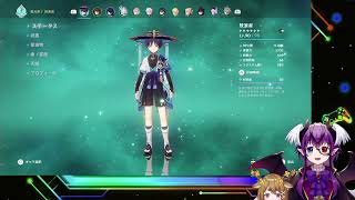 【＃原神 ＃兄妹Vtuber #兄妹でマルチプレイ】 スメールのめちゃ長世界任務やるのじゃ デイリーor天然樹脂消費or探索等