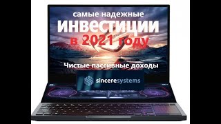 Какие самые надежные инвестиционные компании в мире